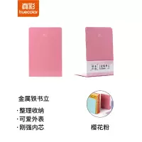 真彩(TRUECOLOR)7.5寸金属铁书立架书挡书靠书夹 学生办公用品 2片/付 粉色/DT6696