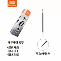 真彩(TRUECOLOR)0.5mm黑色子中性笔签字笔水笔替芯笔芯 学生办公 20支/盒 速干900