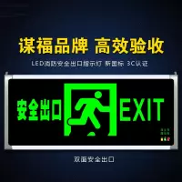 苏识80787安全出口消防指示灯LED新国标消防应急灯 安全出口疏散指示牌紧急通道标志灯(双面安全出口)-SJ