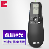 得力(deli)绿色光液晶屏显示可充电幻灯片遥控笔 无线演示器 2804