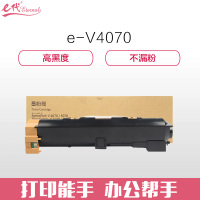 e代经典 施乐V4070粉盒 施乐五代适用施乐V3070 4070 5070 V4070 5070墨粉筒)