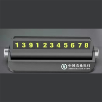递乐 汽车多功能临时停车牌通用手机支架 停车牌 100个起 订
