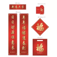雅章 YZY22新春福字定制套装3000套起订（157g铜板）单套装