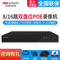 海康威视监控录像机 8路16路双盘位POE硬盘录像机即插即用4K高清手机远程移动侦测监控器设备套装