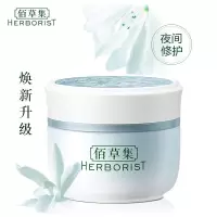 佰草集新恒美紧肤晚霜50g深层乳液面霜