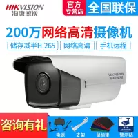 海康威视监控摄像头 200万网络高清H265存储减半监控器设备室外防水红外夜视家用监控