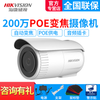 海康威视自动变焦监控摄像头 200万网络高清音频拾音变焦监控器摄像机 变焦对焦监控器设备 200万音频 DS-2CD36