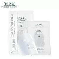 佰草集新七白冻干粉面膜(补水保湿滋润提亮肤色) 6片/盒