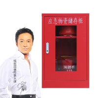 钱柜 应急物资柜 微型消防站柜应急柜 消防器材柜展示柜消防工具柜 800高单应急物资柜