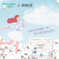 全棉时代 奈丝公主卫生巾245mm