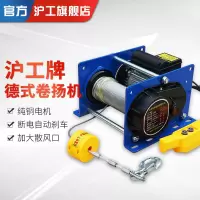 沪工德式卷扬机提升机吊机220V家用微型电动葫芦起重机坐式挂式