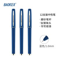 宝克(baoke) 1.0mm中性笔 PC1848 品质办公签字笔磨砂笔杆水笔 蓝色 12支/盒(一盒装)