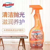 膜太（MOOTAA） 欧洲原装进口实木家具清洗剂 木质家居木地板清洁剂橱柜衣柜清洁护理剂 550ml