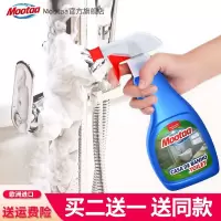 膜太（MOOTAA）【拍二发三】欧洲进口浴室玻璃瓷砖清洁剂水龙头花洒去水垢厨房厕所不锈钢清洗剂除垢剂
