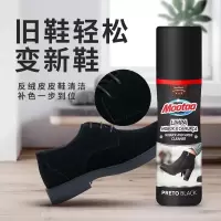 膜太(MOOTAA)欧洲原装进口翻毛皮补色剂黑色专用款