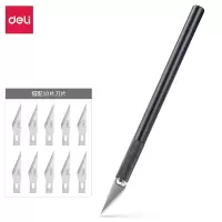 得力(deli)橡皮印章刻刀 手帐木质工艺模型精细刻刀 深灰色2102