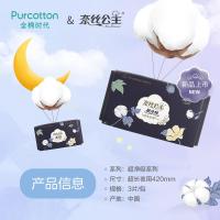 全棉时代 奈丝公主卫生巾420mm