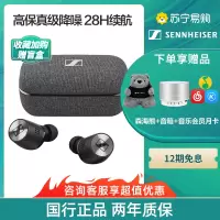 SENNHEISER/森海塞尔MOMENTUM 2 真无线二代 主动降噪 高音质HIFI 蓝牙耳机 带触控入耳式耳机黑色
