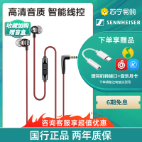 SENNHEISER/森海塞尔 CX 300S 入耳式线控带麦重低音吃鸡游戏k歌有线手机耳机cx300s/300/3红色