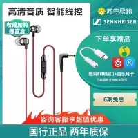 SENNHEISER/森海塞尔 CX 300S 入耳式线控带麦重低音吃鸡游戏k歌有线手机耳机cx300s/300/3红色