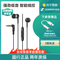 SENNHEISER/森海塞尔 CX80S 入耳式有线带麦重低音炮手机耳机吃鸡游戏k歌cx80s 官方旗舰店