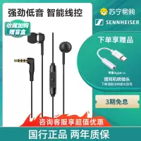 SENNHEISER/森海塞尔 CX80S 入耳式有线带麦重低音炮手机耳机吃鸡游戏k歌cx80s 官方旗舰店