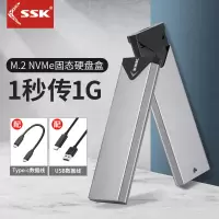 飚王(SSK)SHE-C325 M.2(NVMe)转Type-C3.1接口移动硬盘盒 高速传输 SSD固态硬盘