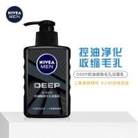 妮维雅(NIVEA)男士深黑DEEP控油细致毛孔洁面乳150ml