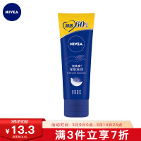 妮维雅(NIVEA) 深层滋润手霜80ml