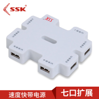 飚王(SSK)SHU011 积木集线器HUB 一拖七口USB扩展分线器 带电源适配器