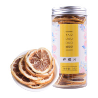 姚朵朵柠檬片55g 泡茶干片 泡水花茶水果茶泡水干片柠檬