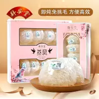 [群安堂]溯源燕窝 母婴即炖轻松盏10g 即炖燕窝 免挑毛免泡发