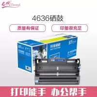 e代经典 LD4636硒鼓适用联想LJ3600DN 3650 M7750 M7750N打印机墨盒 黑色)