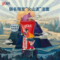 高夫净源控油火山泥洁面乳葫芦娃IP合作版150g(男士洗面奶)