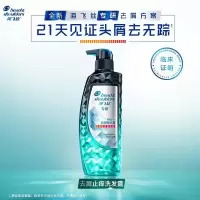 海飞丝定制专研去屑洗发水500g干性头皮止痒去油无硅油洗发露洗头膏男女通用