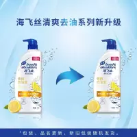海飞丝洗发水清爽去油型1KG(持久去屑清洁止痒清爽柔润)柠檬香 男士女士通用 新老包装随机发货
