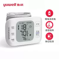 鱼跃 医用腕式电子血压计智能锂电池充电 家用智能全自动语音量手腕血压测量仪器高精准YE8800AR