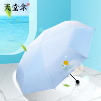天堂伞TMCG 遮阳伞防紫外线遮阳伞小清新晴雨伞寇玉纺黑胶防晒太阳伞女 灰兰 55cm*8骨