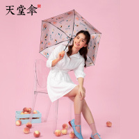 天堂伞50107 遮阳伞防紫外线太阳伞五折口袋遮阳伞YOUNG水果系列雨伞MINI防晒伞 水蜜桃 50cm*6骨