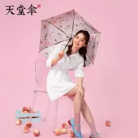 天堂伞50107 遮阳伞防紫外线太阳伞五折口袋遮阳伞YOUNG水果系列雨伞MINI防晒伞 水蜜桃 50cm*6骨