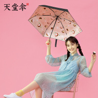 天堂伞50107 遮阳伞防紫外线太阳伞五折口袋遮阳伞YOUNG水果系列雨伞MINI防晒伞 山竹 50cm*6骨