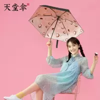 天堂伞50107 遮阳伞防紫外线太阳伞五折口袋遮阳伞YOUNG水果系列雨伞MINI防晒伞 山竹 50cm*6骨