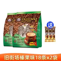 马来西亚原装进口旧街场oldtown速溶白咖啡榛果味三合一18条