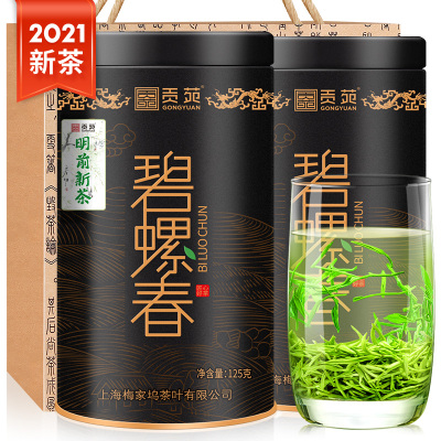 贡苑 2021新茶上市 茶叶绿茶 明前特级碧螺春125g*2罐江苏苏州嫩芽原产节日礼盒春茶送礼