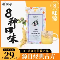 正执新汉方参苓薏仁茶去湿重气茶桑菊酸枣仁助睡眠生姜枣暖身心茶助精力八宝茶草本茶花草茶