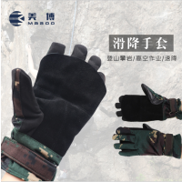 美博(MABOO) 全指战术手套 森林迷彩/海洋迷彩