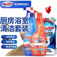 膜太(MOOTAA) 厨房油烟机重油污清洁剂 浴室厕所清洁不锈钢清洗套装3瓶装
