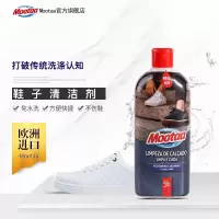 膜太(MOOTAA)欧洲原装进口家用鞋子清洗剂小白鞋运动鞋篮球鞋布鞋网面鞋刷水洗清洁去污液洗鞋神器 200ml