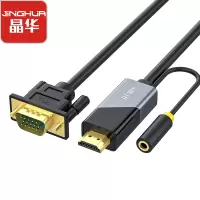 晶华 HDMI转VGA线带音频供电 高清视频转换线 小米盒子笔记本电脑连接显示器投影仪线 合金黑色0.5米Z190B