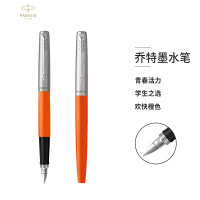 派克(PARKER)钢笔 乔特系列橙色胶杆墨水笔